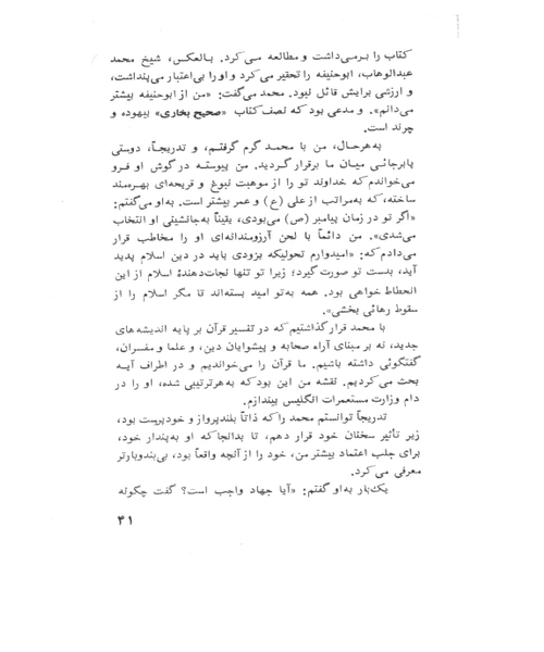 خاطرات مستر همفر - نمونه سوم - جزیره کتاب های الکترونیکی